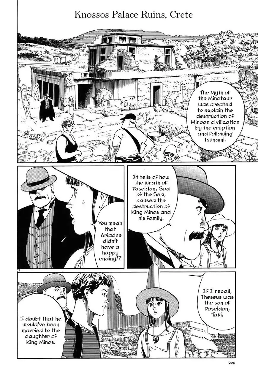 Munakata Kyouju Ikouroku Chapter 7 78